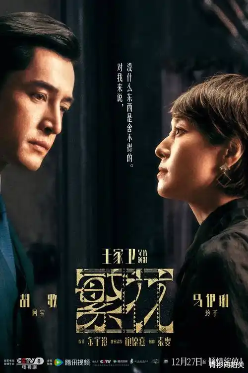 交锋·暗线 热播谍战剧封面